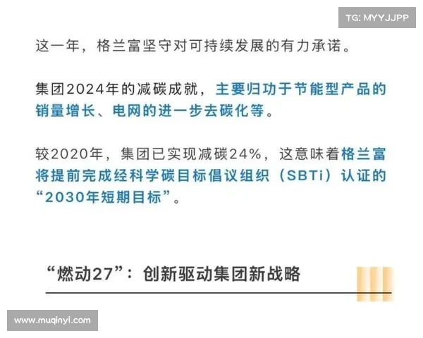 格兰富发布2024年上半年业绩 格兰富发布2024年上半年业绩
