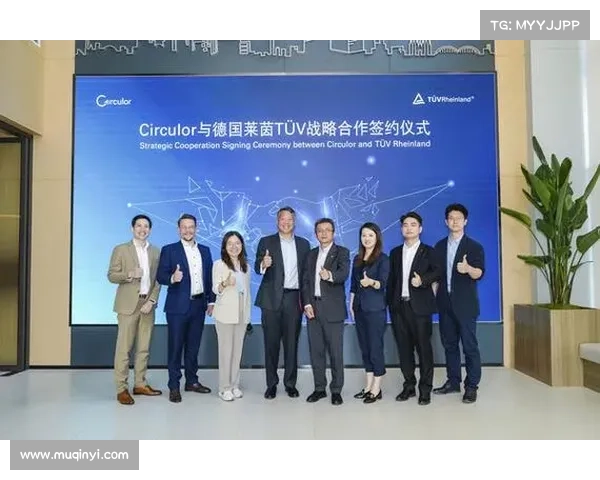 TÜV莱茵与Circulor达成战略合作 共推数字化可持续合规服务China-nengyuan TÜV莱茵与Circulor达成战略合作 共推数字化可持续合规服务China-nengyuan