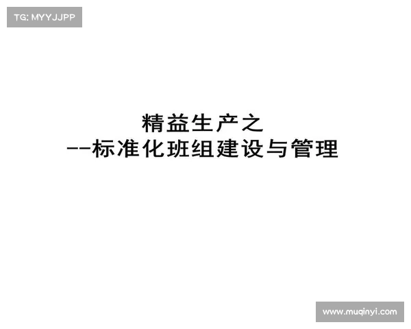 安全生产,精益生产 安全生产,精益生产